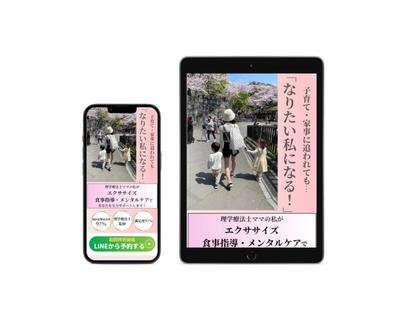 Instagramで集客をされているYUI様のLPを制作しました