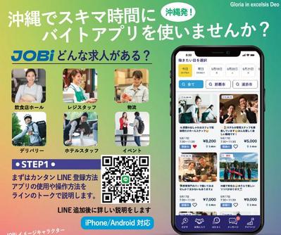 人材紹介業の会社からスキマバイトマッチングアプリの開発を受けました