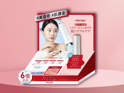 美容家電の什器をデザインしました