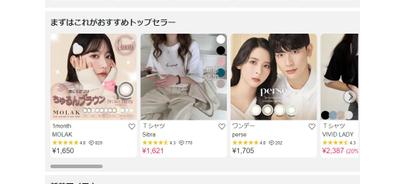 ファッション通販ました