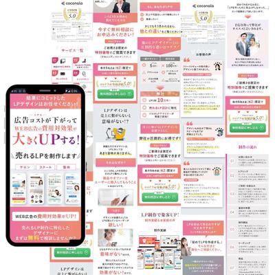 自社LPを公開しました