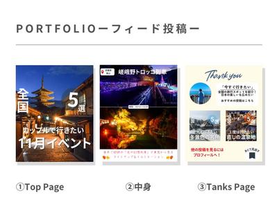 Instagram運用のデザイン例を作成しました