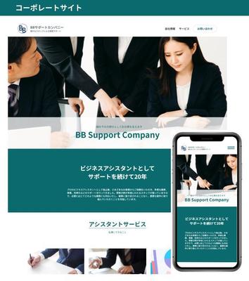 コーポレートサイトの制作をしました