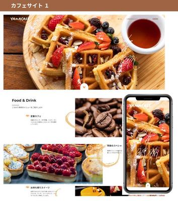 カフェサイトのweb制作をしました