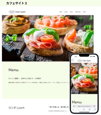 オーガニックカフェのweb制作をしました