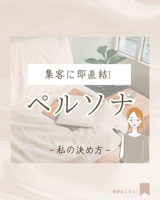 Instagramの投稿を作成しました