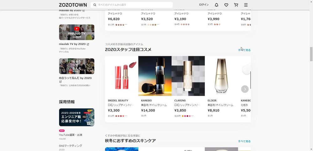 男性向け、女性向け、子供向けなど、多彩なジャンルの商品を取り扱っているショッピングサイトを構築しました