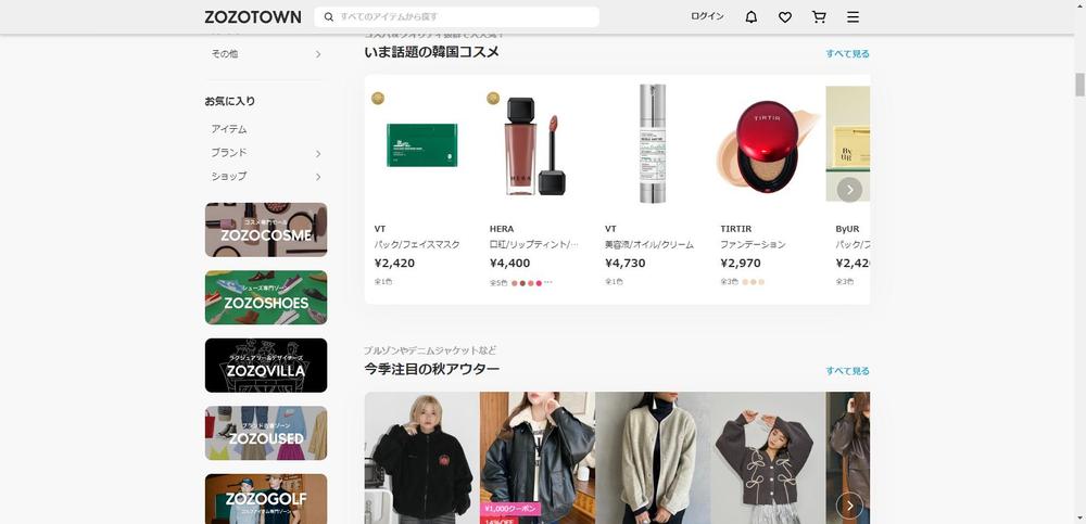 男性向け、女性向け、子供向けなど、多彩なジャンルの商品を取り扱っているショッピングサイトを構築しました