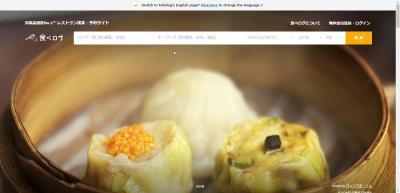 レストラン経営サイトを構築しました