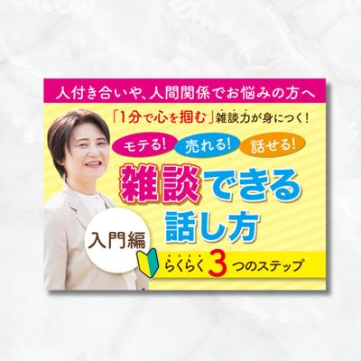 ストアカのサムネイルを作成しました