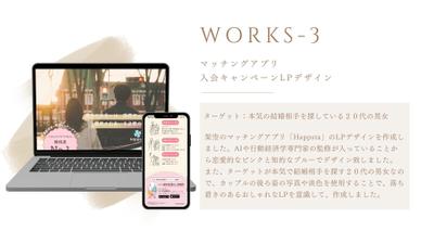 マッチングアプリ 　入会キャンペーンLPデザインました