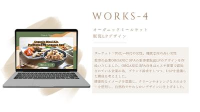 オーガニックミールキット販促LPデザインました
