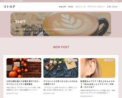 メンタルヘルス・スキルアップ系ブログの企画・ライティングをしました