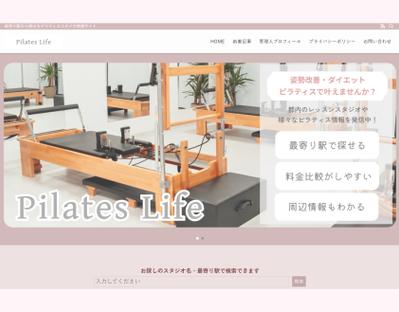 ピラティススタジオ検索サイトの企画・ライティングをしました