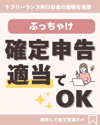 お金系アカウントの投稿作成しました