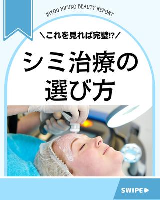 美容系アカウントの投稿作成ました