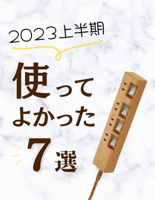 インテリア系アカウントの投稿作成しました