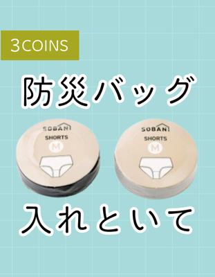 ニトリ系アカウントの投稿作成しました