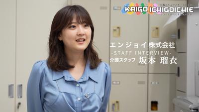 採用向け企業インタビュー動画制作ました