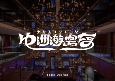 イベントロゴ& バナー、サイネージデザインました