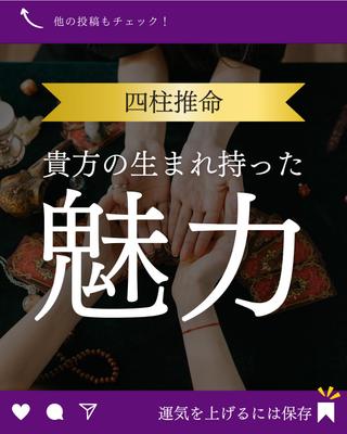 占い系のアカウントの投稿作成しました