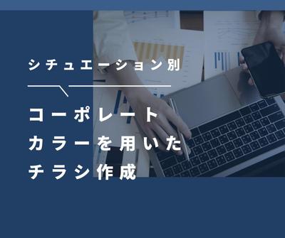 ハウスクリーニング事業を行っている業者様のチラシを作成いたしました