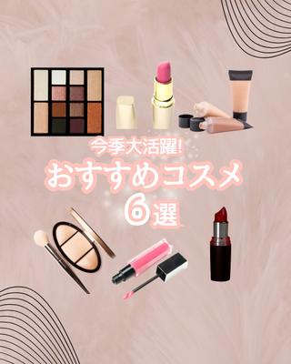 美容アカウントの表紙例を作成しました