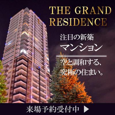 不動産のバナーを制作しました