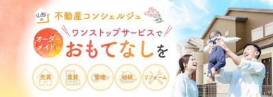 不動産サイトのトップページを制作しました