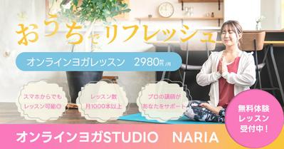オンラインヨガ(架空)の宣伝用バナー制作をしました