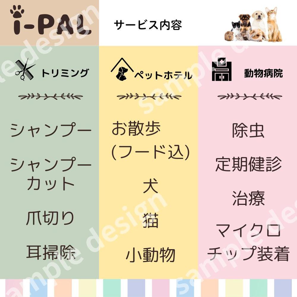 ペットビジネス用に、Instagramのフィードデザインを制作しました