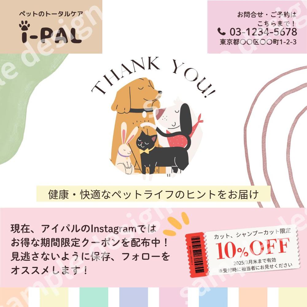 ペットビジネス用に、Instagramのフィードデザインを制作しました