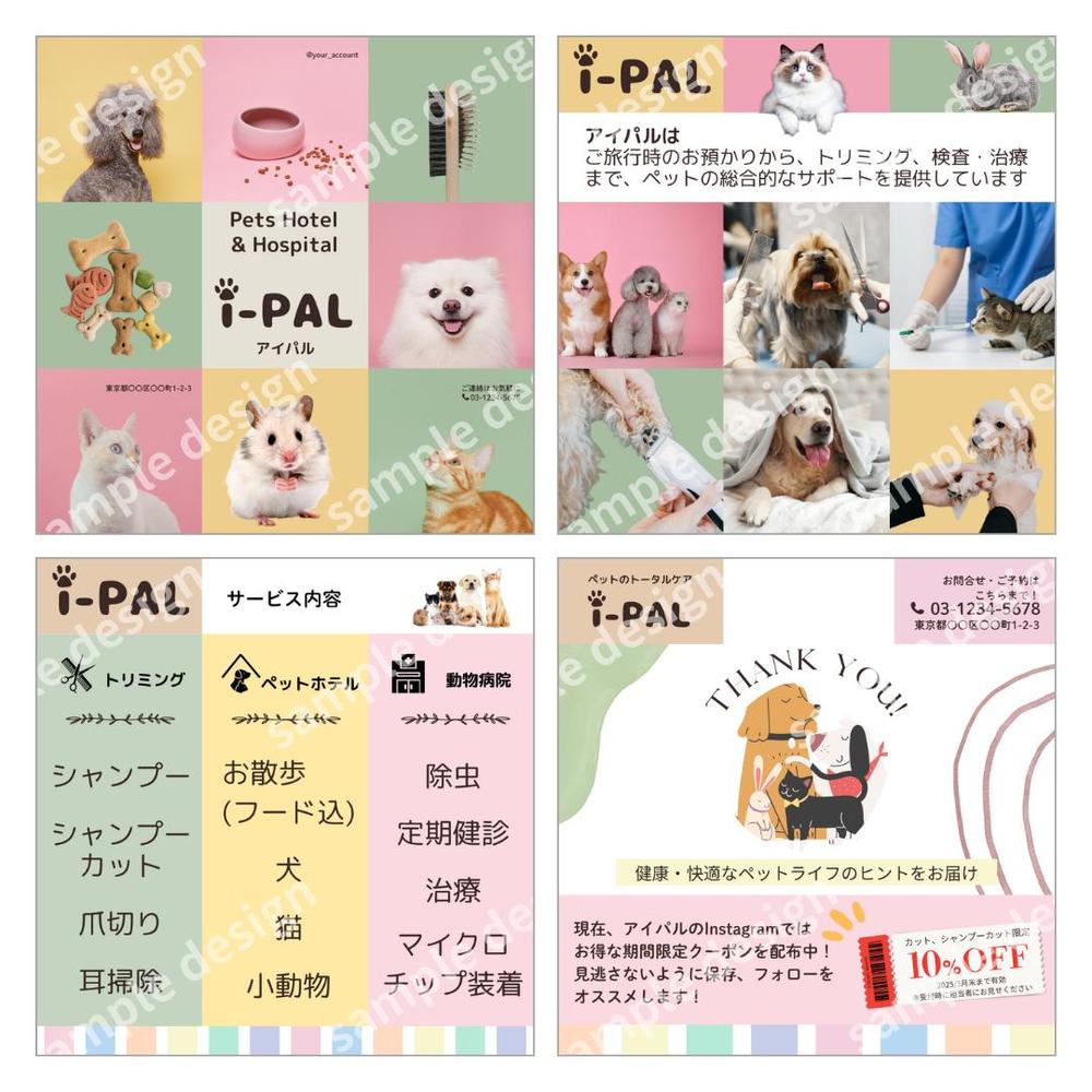 ペットビジネス用に、Instagramのフィードデザインを制作しました