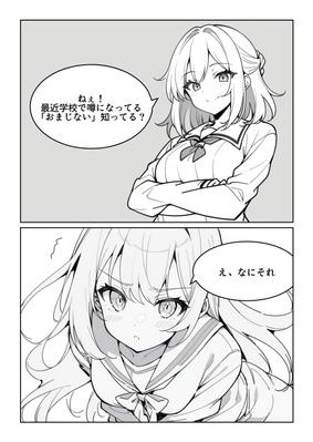 日常のあるあるを2コマ漫画で作成しましました