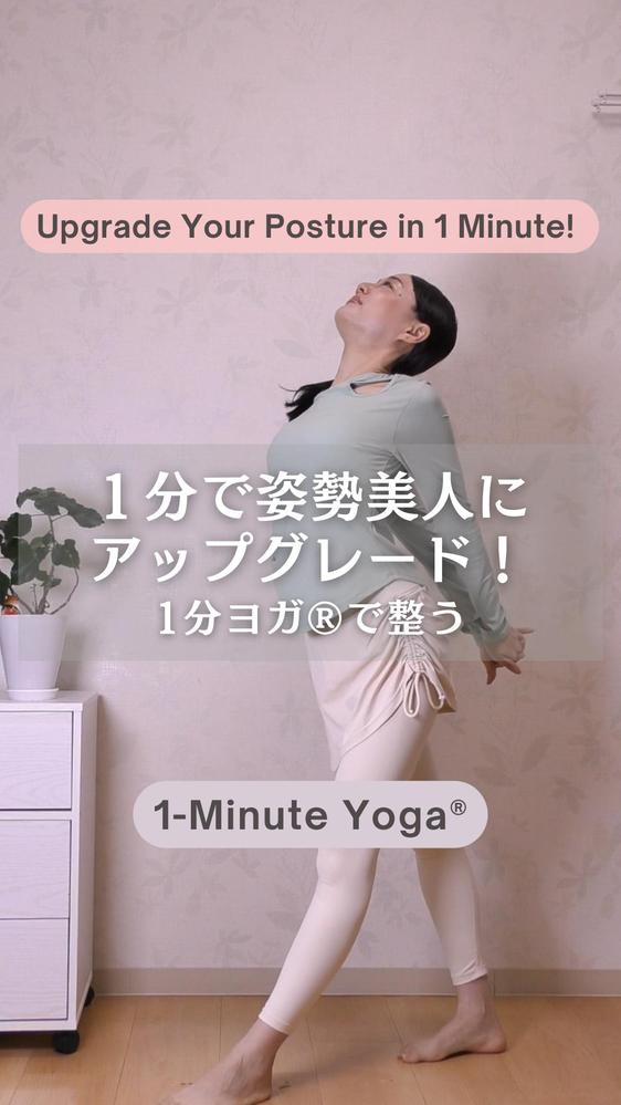 ヨガ起業家のクライアント様 – TikTok・Youtubeショートの動画作成を担当しました
