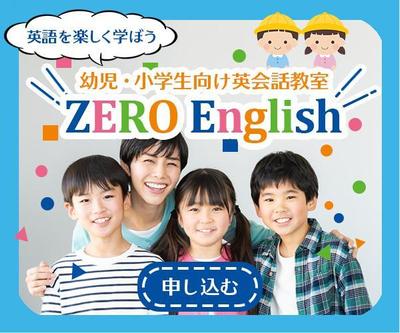 (バナー600*500)架空の英会話教室を想定して作りました