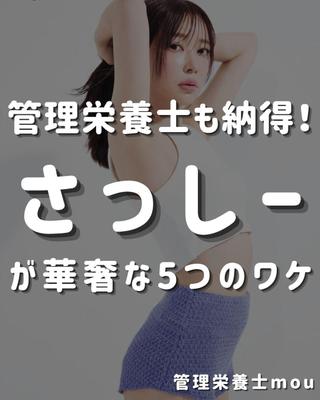 ダイエットアカウントにてフィード投稿画像を作成しました