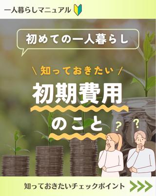 暮らし系Instagramアカウントのデザイン制作しました