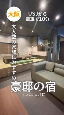 関西大手の民泊事業をしている企業様のSNS運用（編集、投稿、撮影を担当）をしていました