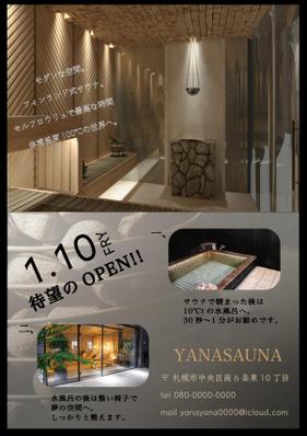 仮でサウナのオープンチラシを作成しました