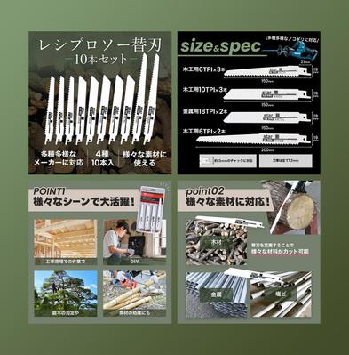 Amazon商品画像を製作しました