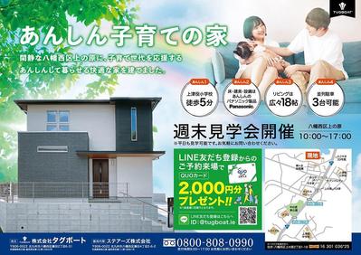 建売住宅の販売チラシ(B4)を制作しました