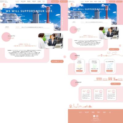 保険代理店(架空)のHPを作成しました