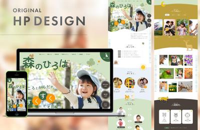 幼稚園ホームページ制作しました