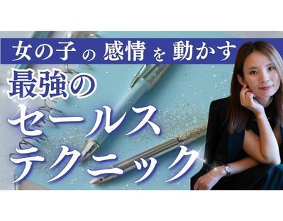 セールス講座を運営している方の公式LINEプレゼントの表示画像の作成をしました