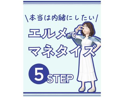 エルメ設定代行様のInstagram投稿を作成しました