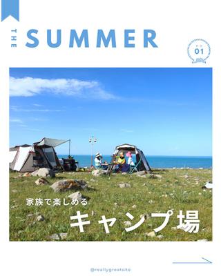Instagramのキャンプ場紹介投稿を作成しました