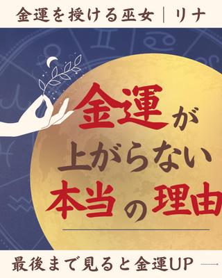 占い系のアカウント投稿作成をしました