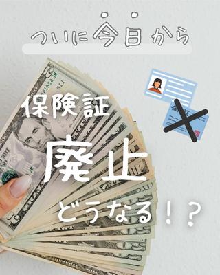 お金系アカウントの投稿作成をしました