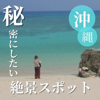 実際に行きたくなるような投稿にしました